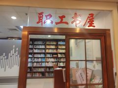 -虹口区工人文化宫