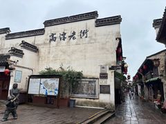 -高淳老街