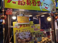 -六合夜市