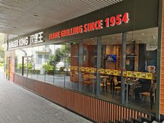 -汉堡王(徐汇绿地缤纷店)