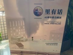 -PAGEONE(北京坊店)