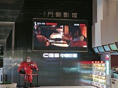 -万象影城(杭州万象城IMAX激光店)