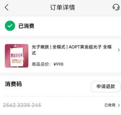 -安琪儿医疗美容中心