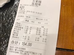 -万重锦·人文川菜馆(骡马市店)