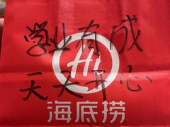 -海底捞火锅(壹悦城店)