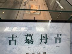 -洛阳古墓博物馆