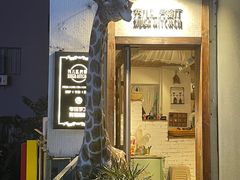 -秀儿家の小确幸花园西餐厅