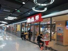 门面-麦当劳(石家庄北国店)