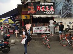 -降龙爪爪(建设路2店)