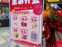 -水果天空(东葛店)