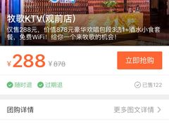 -牧歌KTV(观前店)