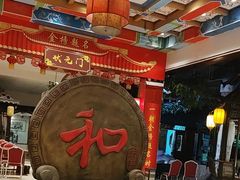 -和源祥·日照菜扛把子(万平口一店)