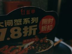 -红盔甲·小龙虾(天钥桥店)