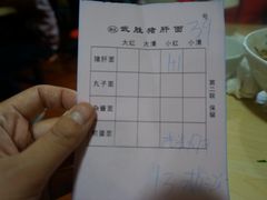 账单-武胜段记猪肝面(卓锦城店)