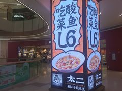-天河领展广场