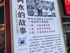 -阿水土鸡(远光店)