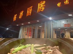 -伍哥厨房(新滘东路店)