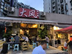 -大风老火锅(江北一店)