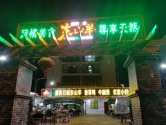 -墨脱石锅椰子鸡•海鲜糟粕醋(榆亚路店)