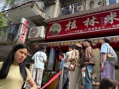 -覃肥叔桂林米粉(粮道街店)