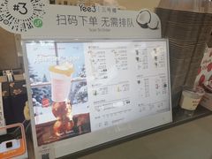 -Yee3·三号椰(上海中山公园龙之梦店)