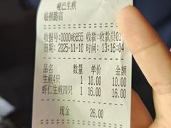 -哑巴生煎(临顿路店)