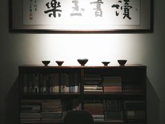 内景-玉書·書房