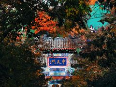 -老君山风景名胜区