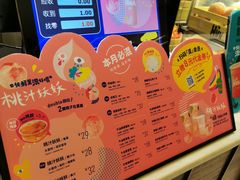 菜单-混果汁(喜荟城店)