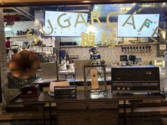 -糖房咖啡(南锣鼓巷店)
