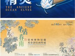 -常州博物馆