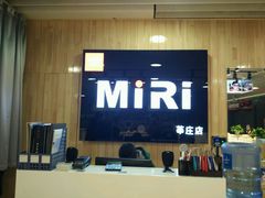 -MiRi眼镜连锁·蔡司·尼康控优点合作店(莘庄店)