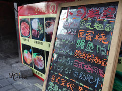 门面-小司的料理(新街口店)