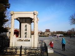 -卢沟桥文化旅游区