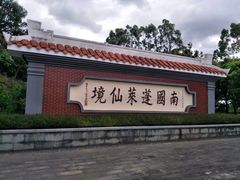 -安溪清水岩