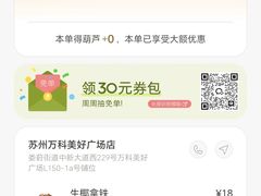 -万科美好广场