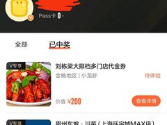 -刘栋梁大排档(淮海东路店)