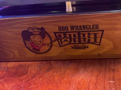 -肉串汪(望京店)