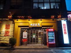 -安多素食(广仁寺路店)