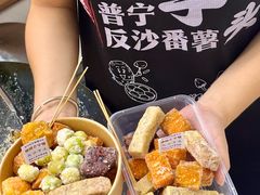 -普宁反沙番薯芋头
