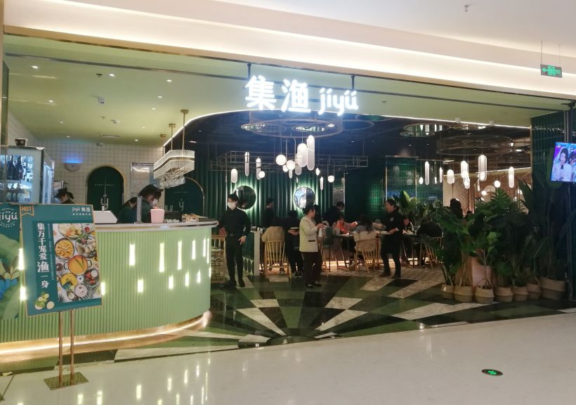 集渔泰式海鲜火锅!强!强!强!