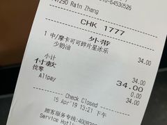 账单-星巴克(北京首都国际机场7店)