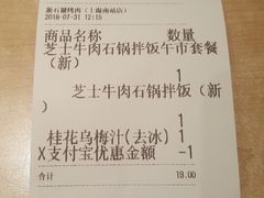 -新石器烤肉(南站店)
