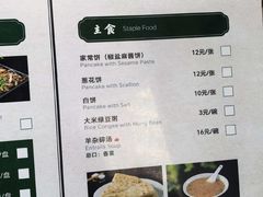 家常饼-清真永恒华威肉饼(潘家园店)