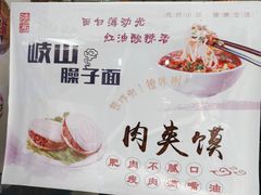 -陕九门老碗面(人民路店)