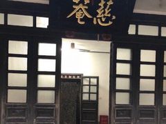 -蒋氏故居