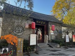 -天朝元辅-徐州民俗博物馆