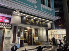 -民信老铺(双皮奶博物馆店)