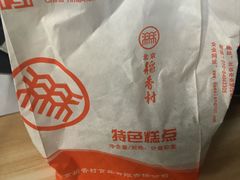 -北京稻香村(田村店)