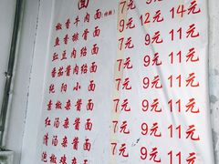 菜单-纯阳馆鱼香排骨面(东二道街店)